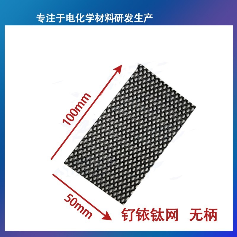 RUO2+IRO2+X Pure Titanium Mesh Ruthenium-iridium-titanium Electrode Mesh 1PC