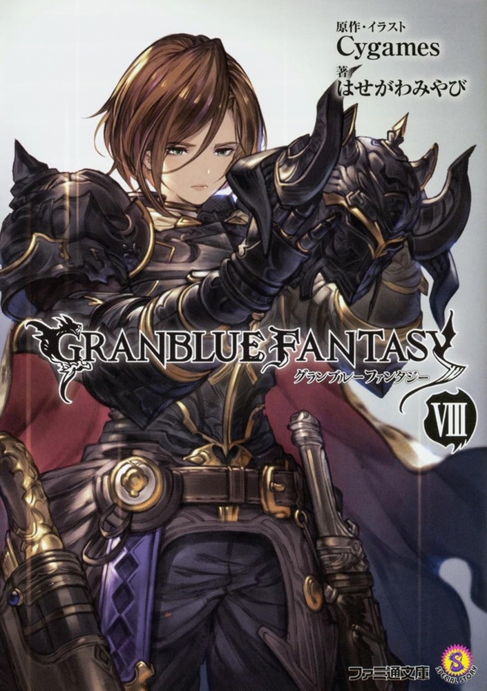 Granblue Fantasy VIII (Famitsu Paperback) book form JP
