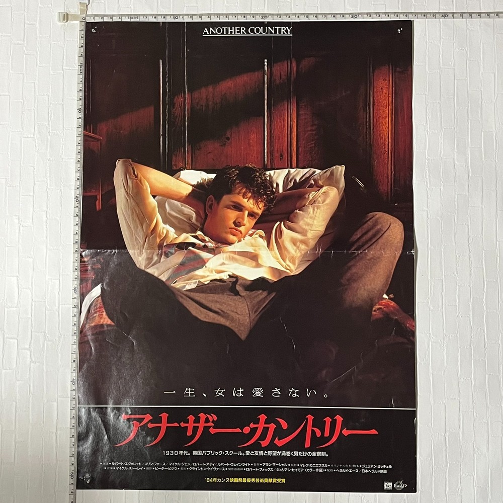 Vintage 1984 Movie Program 