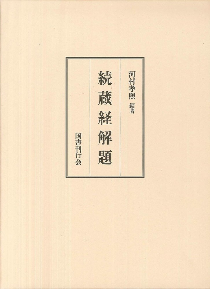 SEO-Friendly Japanese Zokuzo Kyu Solution Guide Commentary Explained