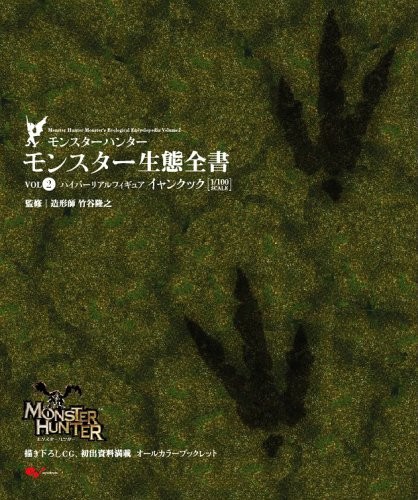 Monster Hunter Monster Ecology Encyclopedia Vol.2 (EnterbrainMook) book form JP