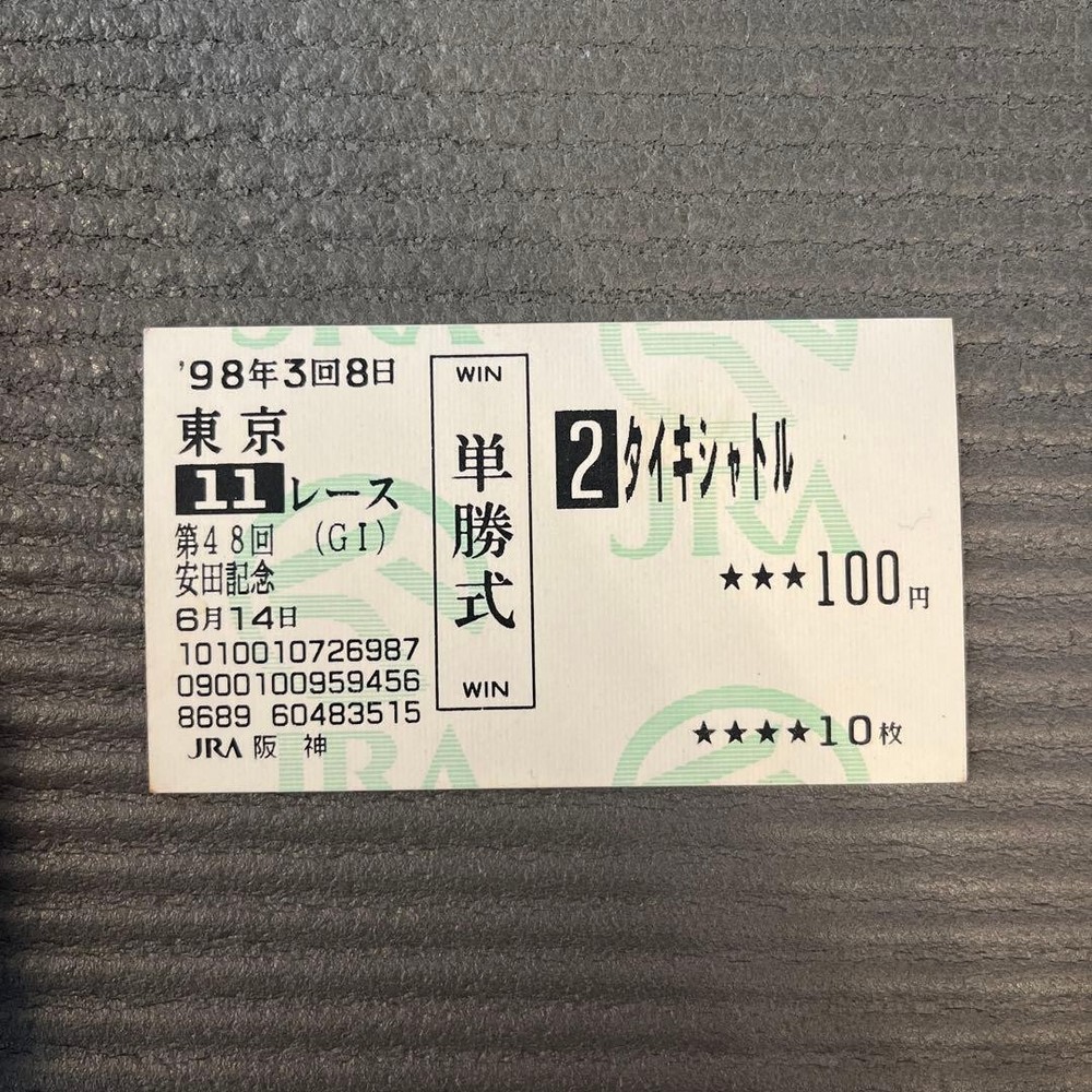 Taiki Shuttle 48th Yasuda Kinen Win Ticket Official Sports Memorabilia