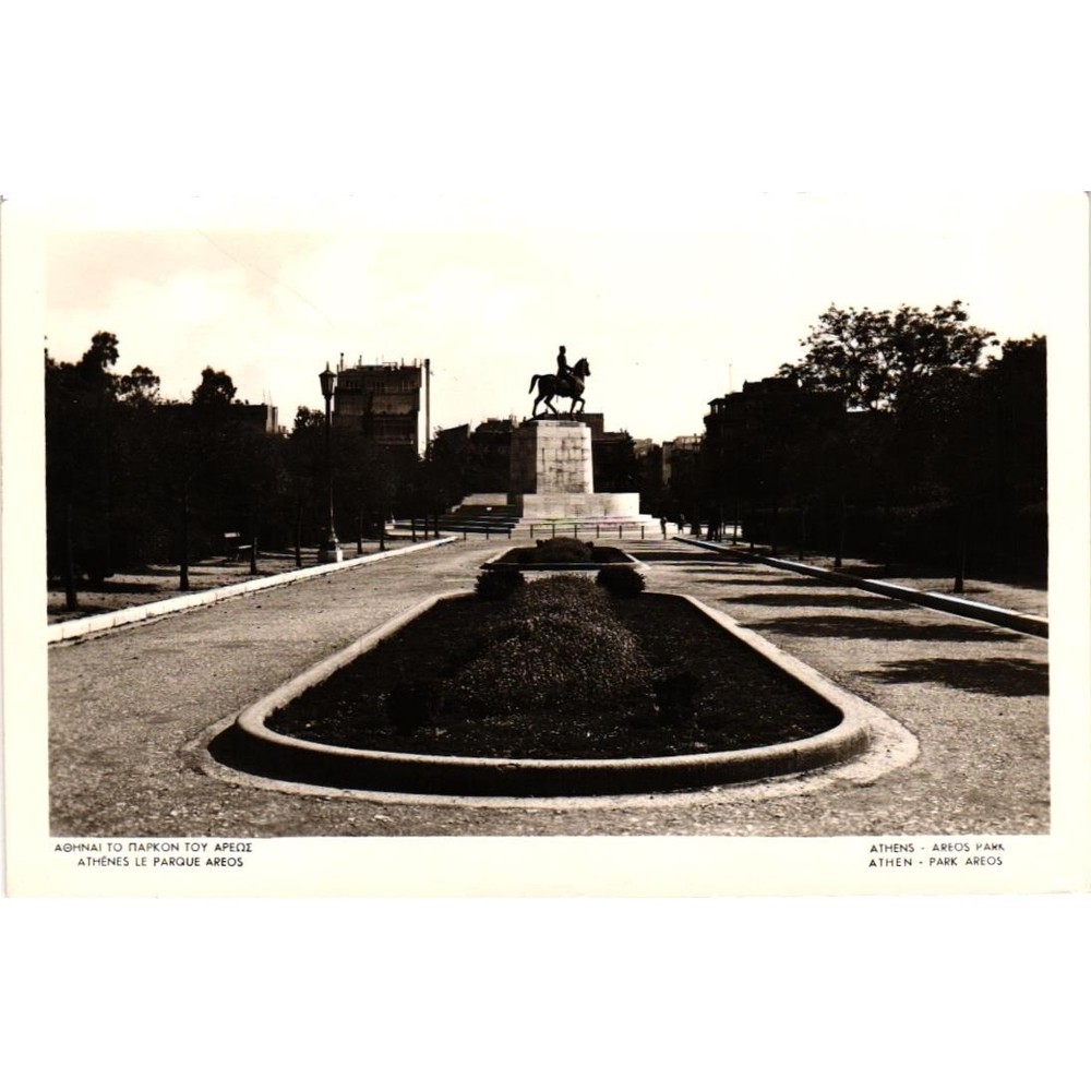 Vintage Athens Greece Areos Park King Constantine I Statue Postcard B&W RPPC