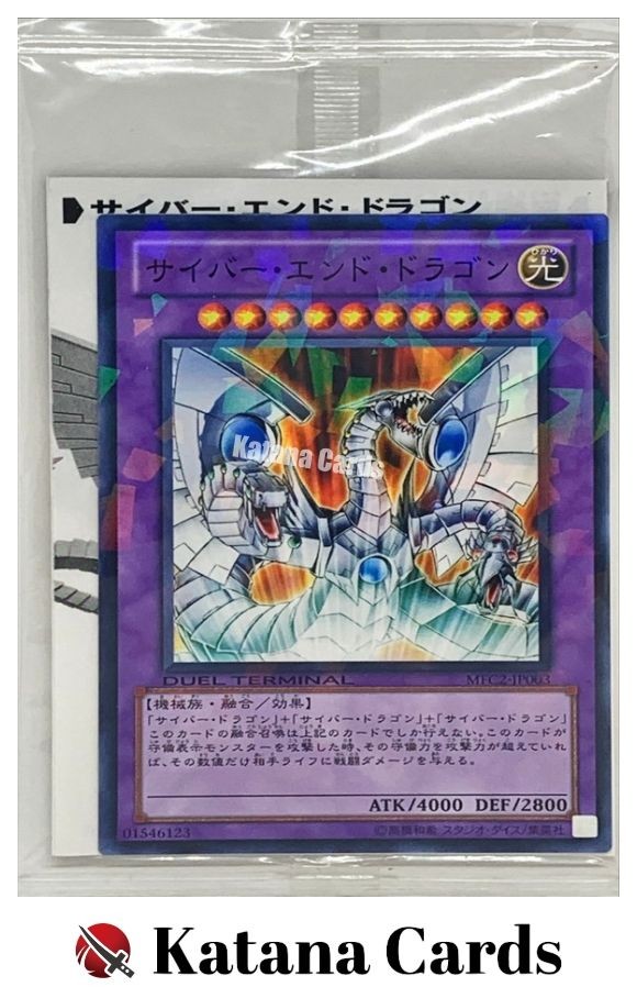Sealed Yugioh Cards | Cyber End Dragon Common | MFC2-JP003 Japanese