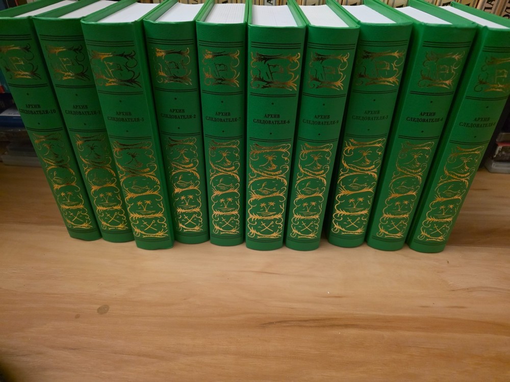 Russian books Архив следовател в 10 книгах