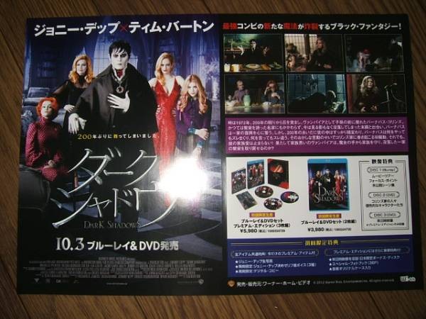 CF6 Dark Shadows Johnny Deppot Sale aC