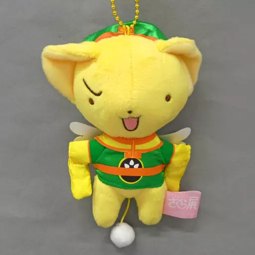 Key Chain Mascot Kero-chan Cardcaptor Sakura Limited Japan Used