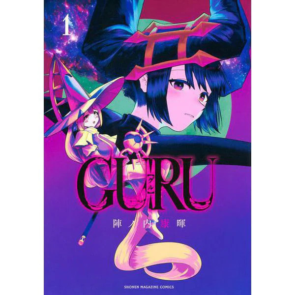 GURU Comic Vol. 1 KC Deluxe Used Fantasy Manga Excellent Japan