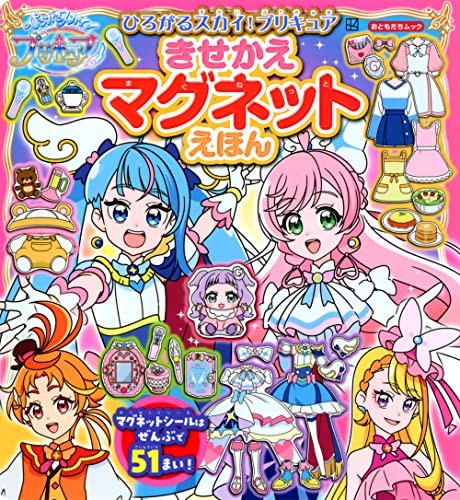 Expanding Sky! PreCure Dress-Up Magnet Picture Book (KodanshaMOOK) book form JP