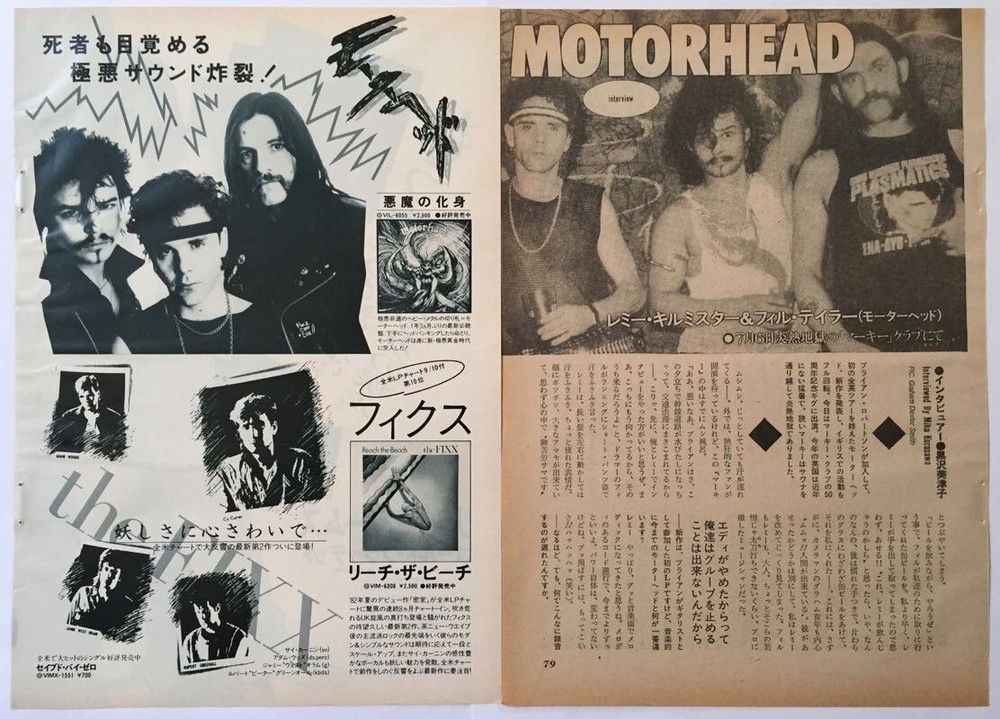 MOTORHEAD LEMMY Brian Robertson 1983 CLIPPING JAPAN MAGAZINE OS 10O 5PAGE