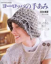 European Hand-knitting 2004 Spring,Summer Japan Craft Book (Let'... book form JP