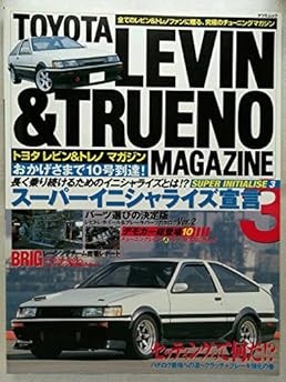 Toyota Levin & Trueno Magazine Vol.10 2002 Japan Car Book book form JP