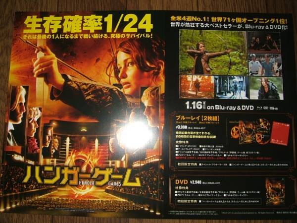 0 Hunger Gamesot Sale aC