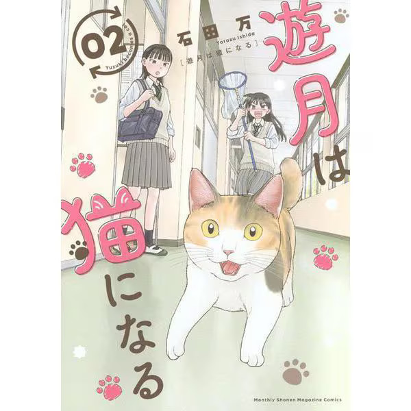 Yuzuki Becomes a Cat 2 KC Deluxe Comic Excellent Japan Import