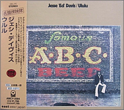Jesse 'Ed' Davis Ululu Japan CD AMCY-2584 w/OBI OOP