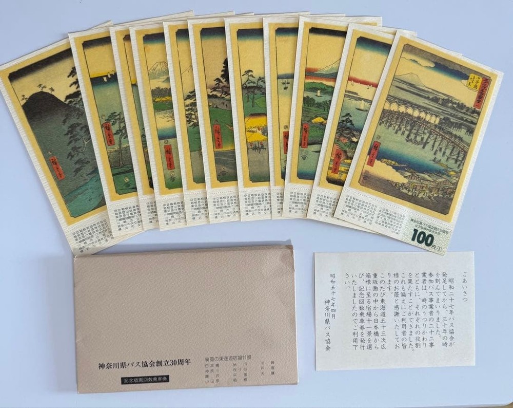 Kanagawa Bus Founding Anniversary Commemorative Ticket