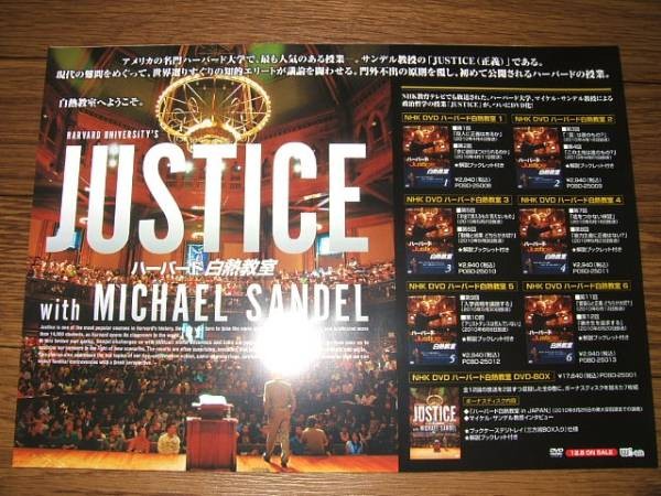 0 JUSTICE Harvard OpLectureot Sale aC