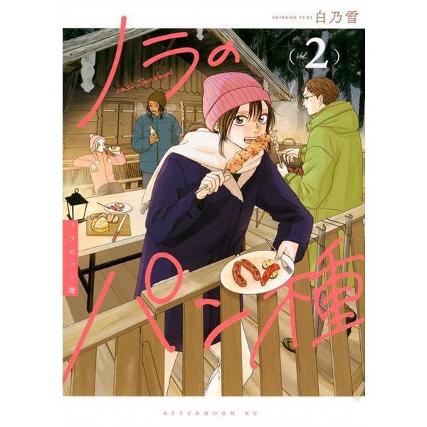 Nora's Leaven Comic Book Afternoon KC Excellent Japan Import