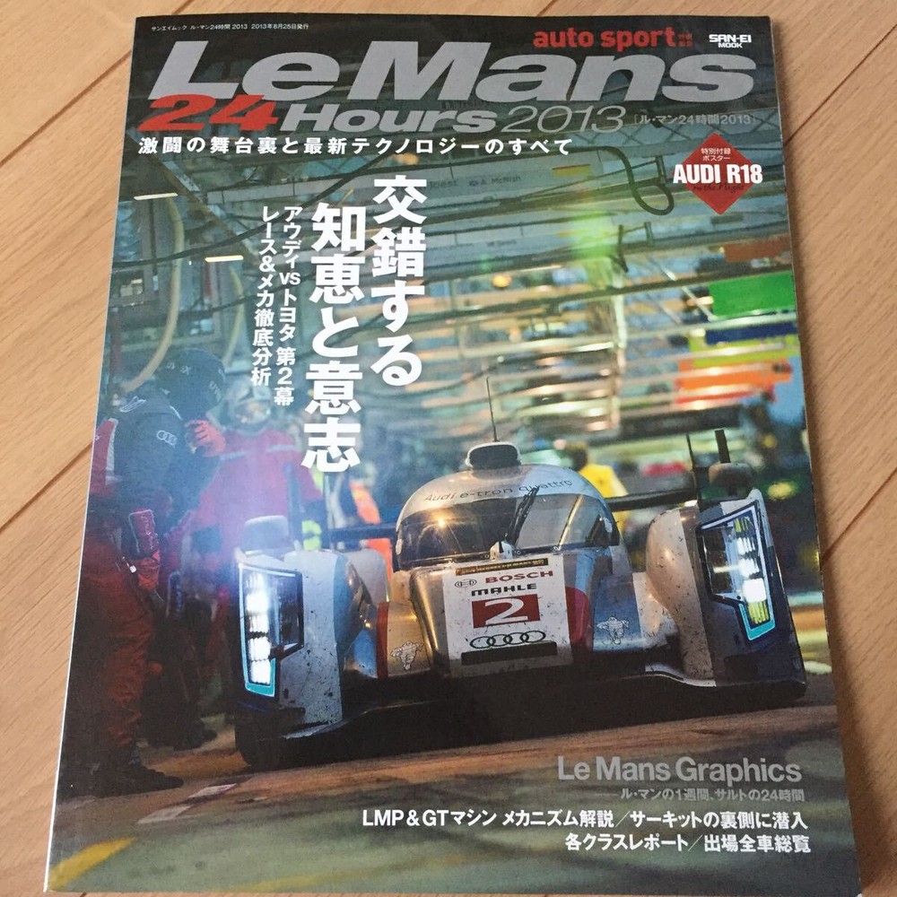 Le Mans 24 hours auto Sports le mans 2013