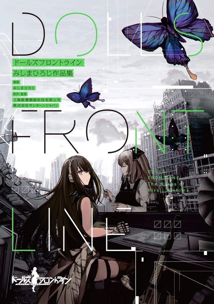 Dolls Frontline Hiroji Mishima Works (Dengeki comics NEXT) book form JP