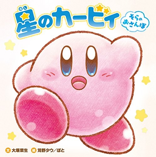 Used Kirby's Dream Land Walking in the Air Picture book book form JP