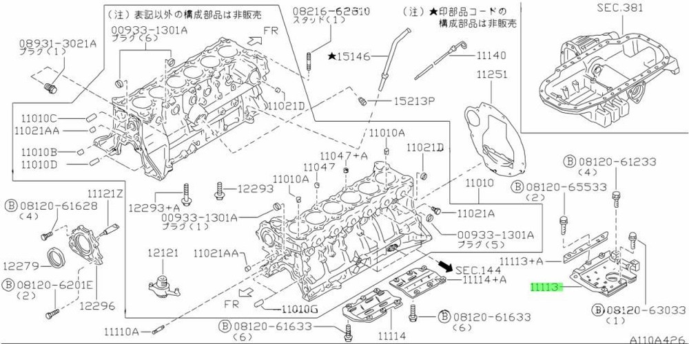Baffle Plate-Oil Pan For: Nissan Skyline R33 GTR BCNR33 95-98