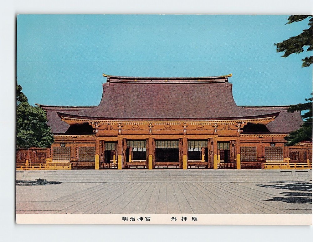 Postcard Meiji Shrine Tokyo Japan
