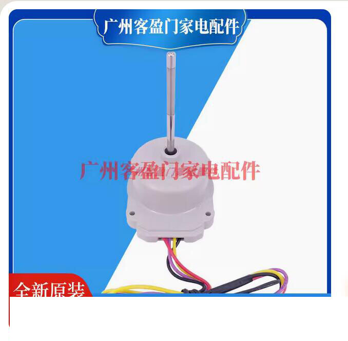 For LG Refrigerator Freezer DC Fan Motor ODM-056F-13/EAU65058313 Parts ==