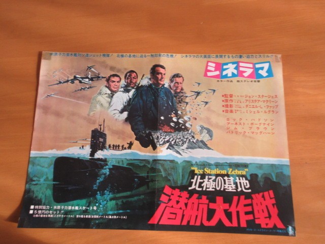 Ice StatiZebrPress Sheet B3 John Sturges Rock HudsErnest Borgnine V4