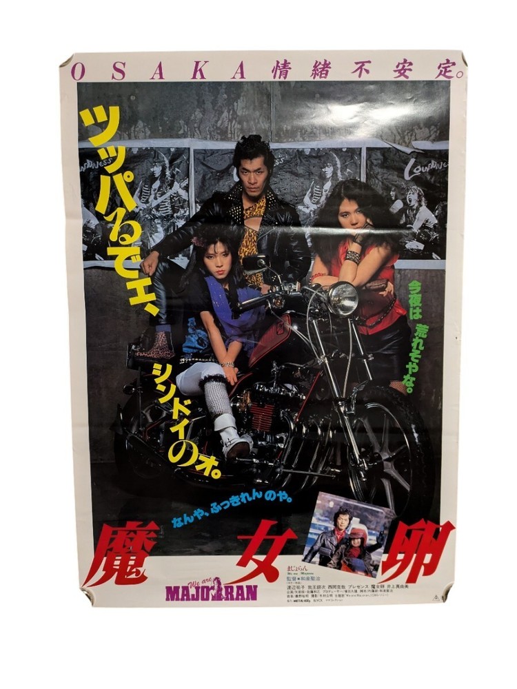 Witch Egg 1984 Majoran Seiji Izumi Yuko Watanabe KatsuyNishiokGinji Wang 4n