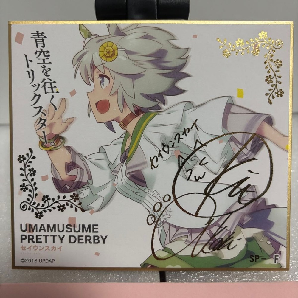 Umamusume Seiun Sky Foil Signed Mini Shikishi Trading Card Limited