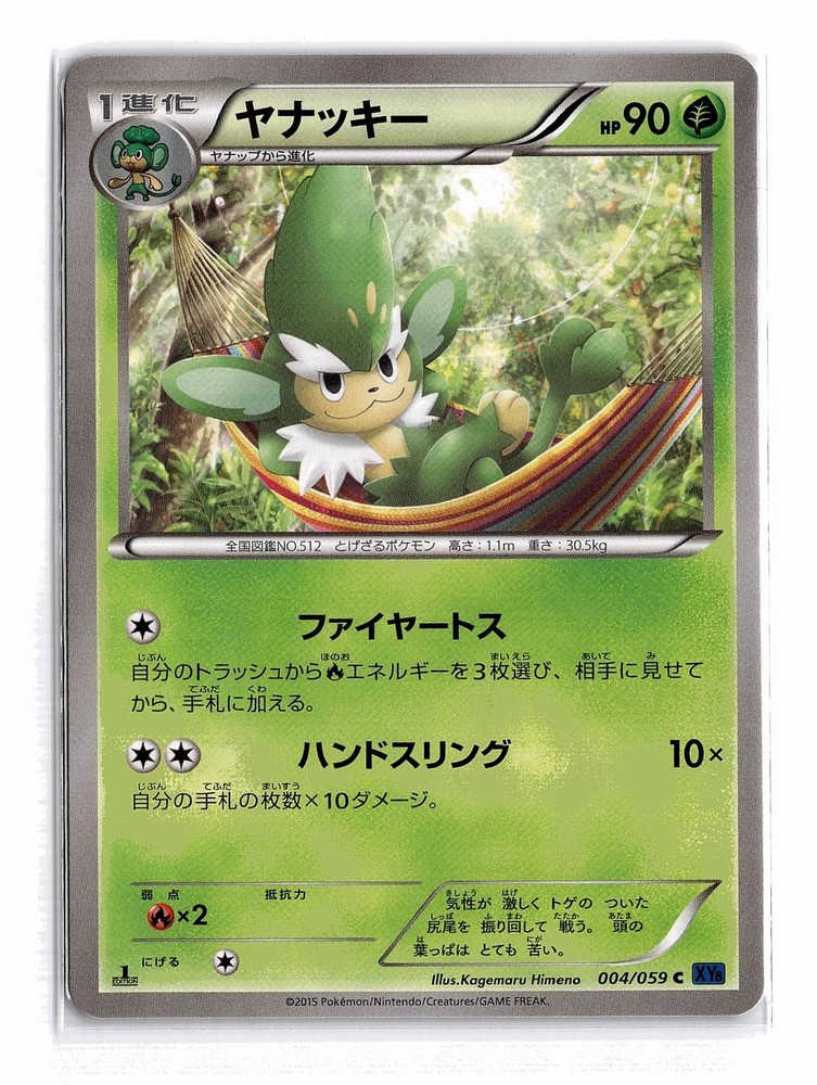 Pokemon Japanese Simisage 004/059 C Blue Shock 1St Edition Near Mint