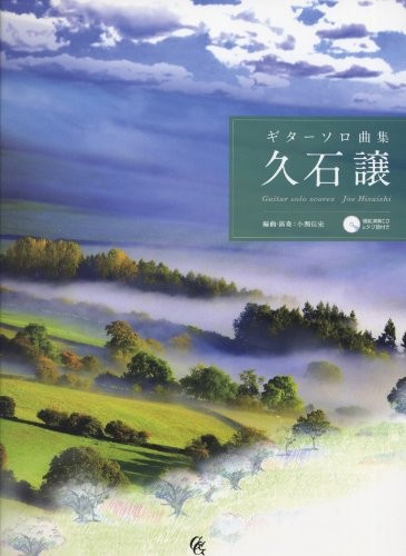 Joe Hisaishi Guitar Solo Collection Sheet Music Japanese Score Book book form JP