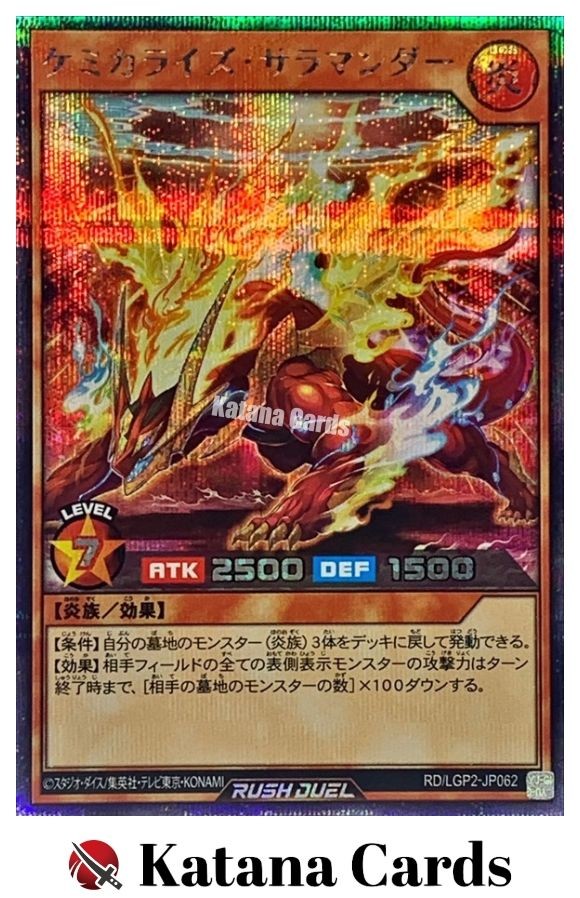 YuGiOh Chemicalized Salamander Secret Rare RD/LGP2-JP062 Japanese Card