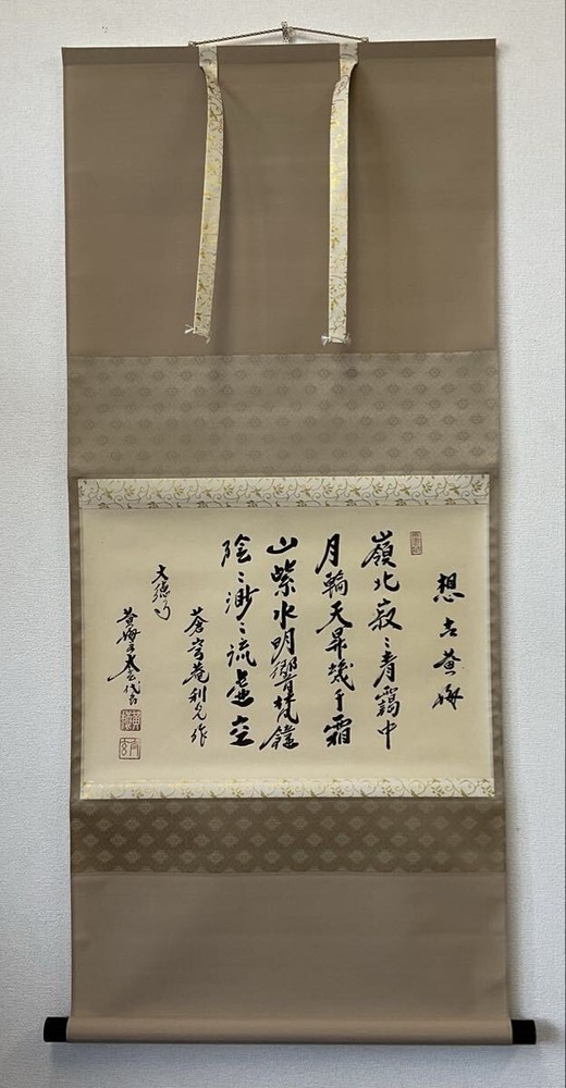 Taigen Kobayashi Daitokuji S3 Hanging Scroll Japanese Art 118cm