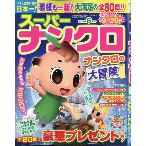 Super Nankuro Magazine June 2026 Official Japan Import Excellent