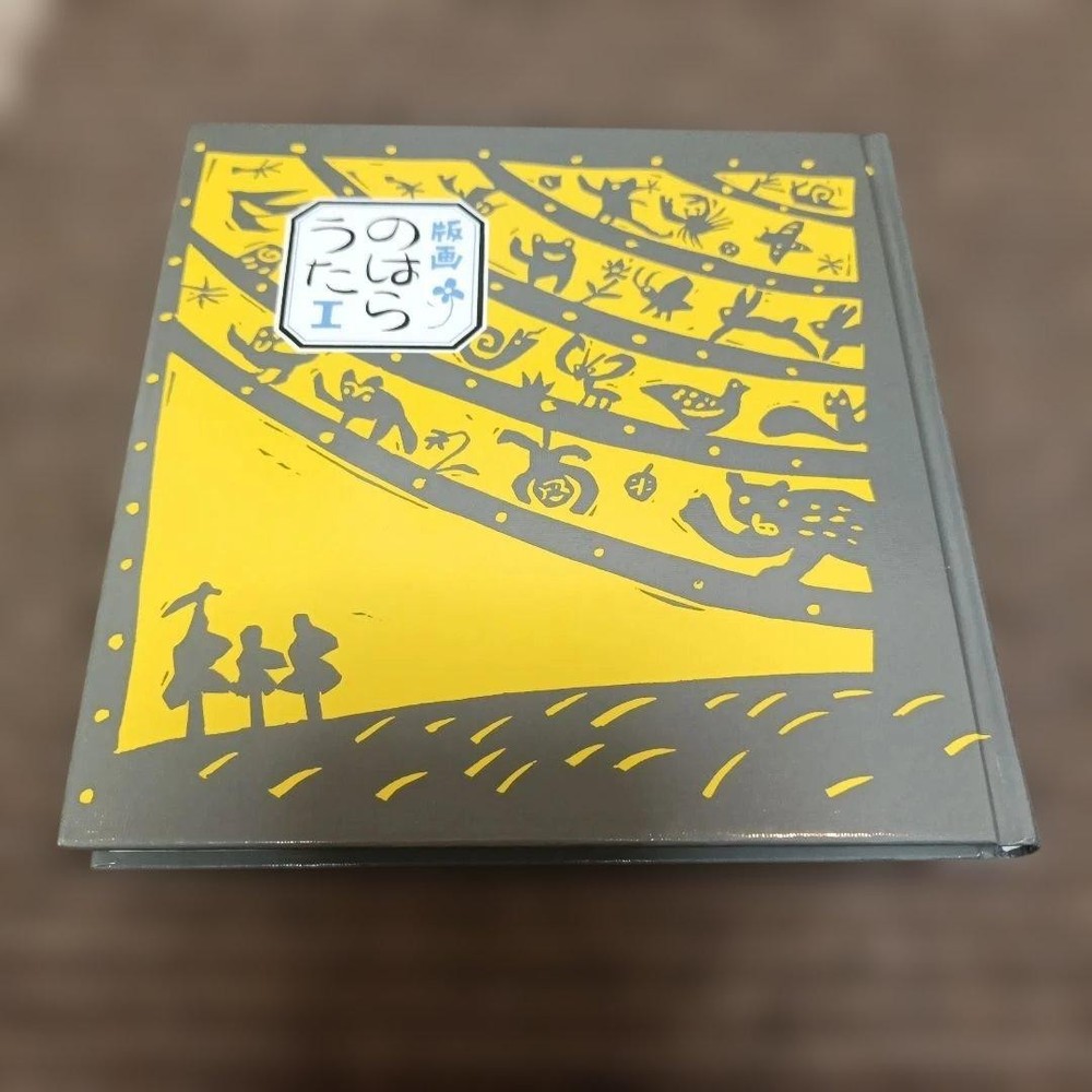 Hana no Uta Ⅰ