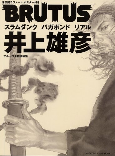 Takehiko Inoue Vagabond Slam Dunk Real Brutus book form JP
