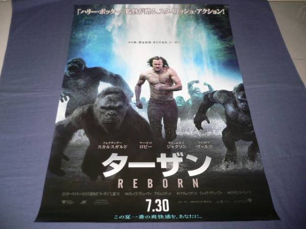 B2 Legend Tarzan Alexander Skarsgård aC