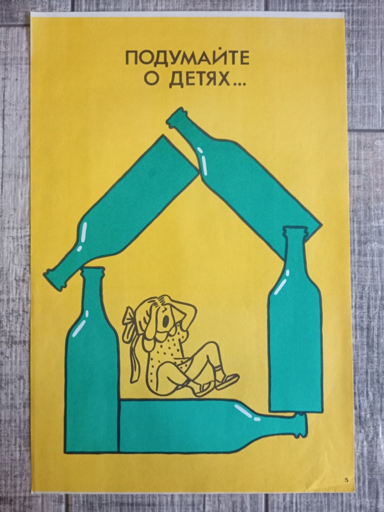 Vintage Original Soviet Anti Alcohol Healthy Lifestyle Poster  #11