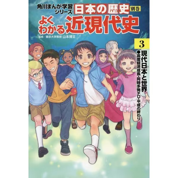 Japanese History Modern Volume 3 Cold War Era Postwar Japan Economy Bubble Japan