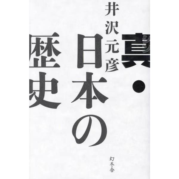 Japanese History Tankobon Japan 1980s Unique Cultural Insights Japan