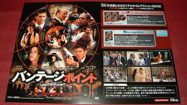 Poster VantPoint Not Sale aC