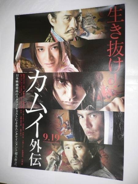 B1 Kamui Gaiden Kenichi Matsuyama Koyuki BKirIto Koji Seto 4n