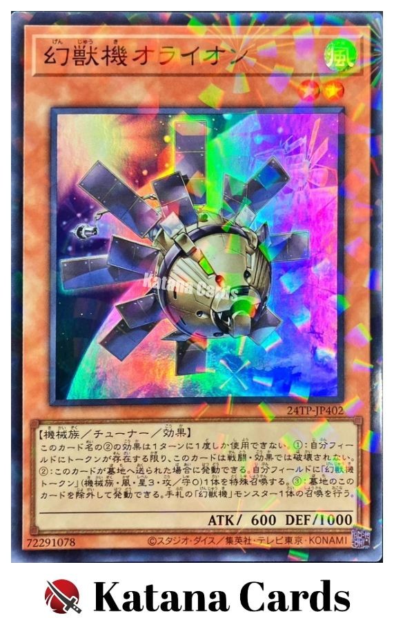 Yugioh Cards | Mecha Phantom Beast O-Lion Super Parallel Rare | 24TP-JP402 Japan