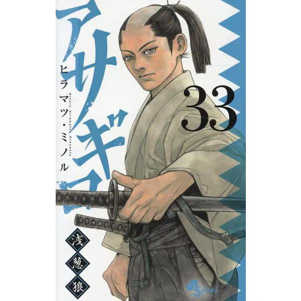 Asagiro Shonen Sunday Comics Asagirou Manga Japan Import Excellent