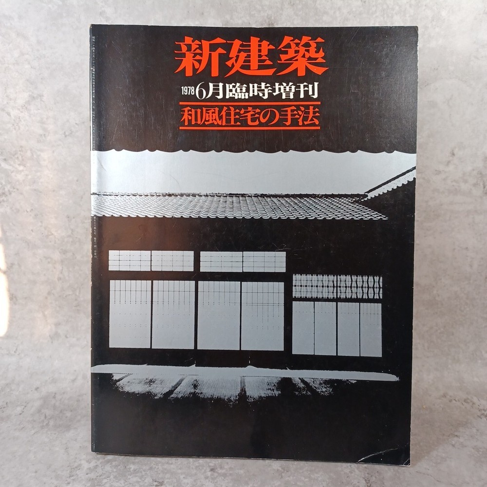 Japanese style housing method：SUKIYA　Tea house ：Sutemi Horiguti： Togo Murano