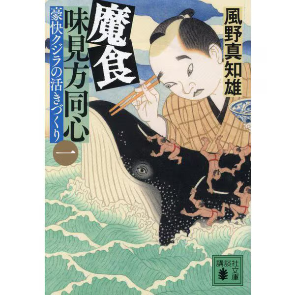Magical Food Taste Doshin Manga Book Kodansha Excellent For Ages 14+