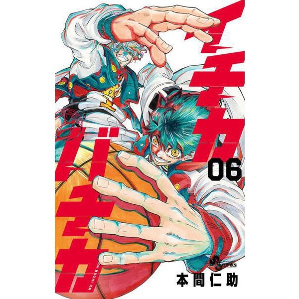 Ichikabatika Manga Comic Book Japan Import Authentic Very Good