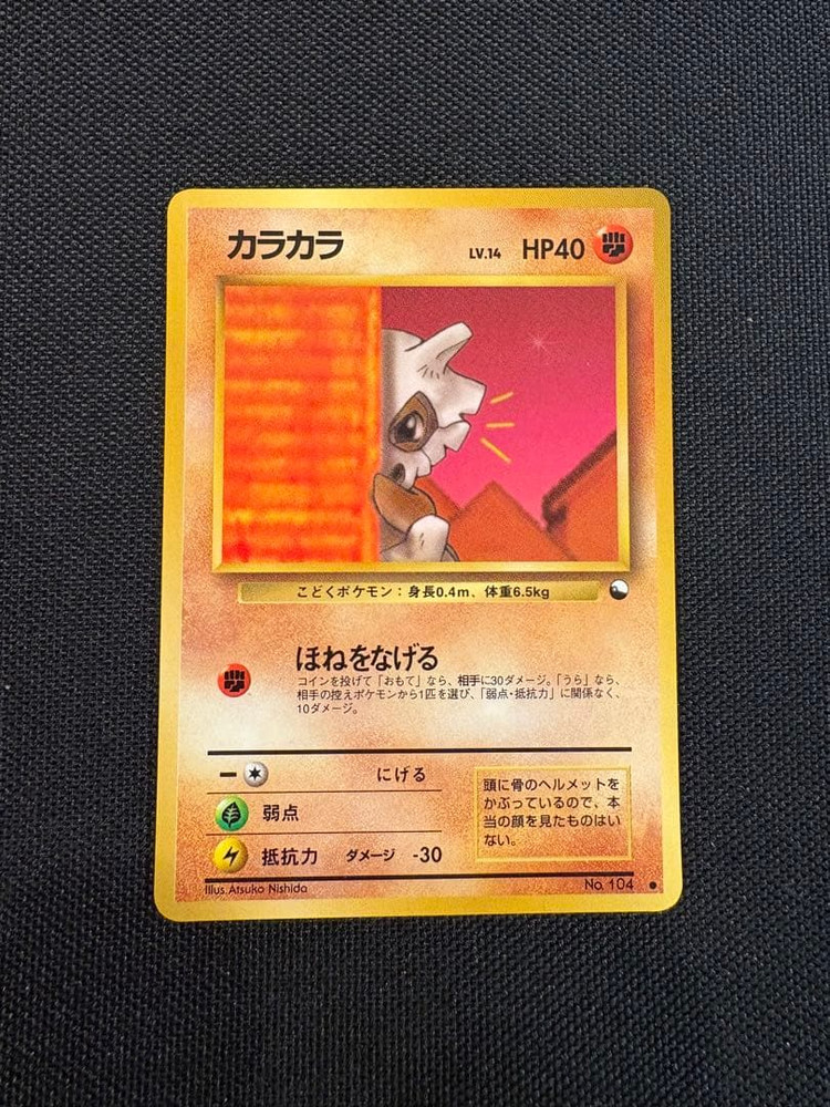 Cubone No.104 Vending Series 3 Old back  Glossy Vintage Pokemon Card Japanese